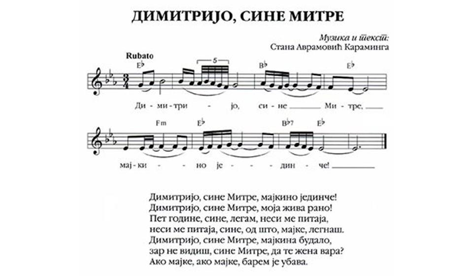 Jedna od najpoznatijih vranjskih pesama nije tradicionalna, već komponovana. Screenshot VranjeNews