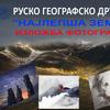 Foto promo plakat