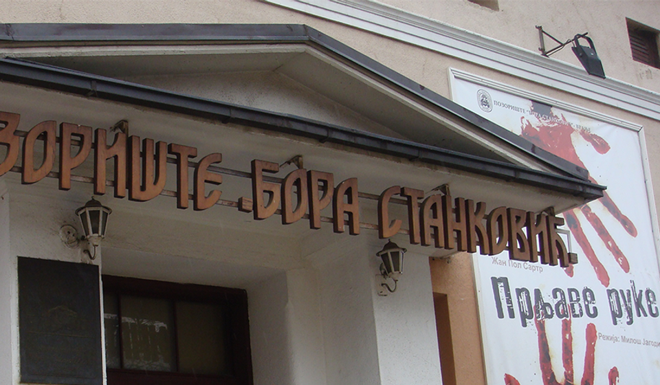 Foto Pozorište Bora Stanković