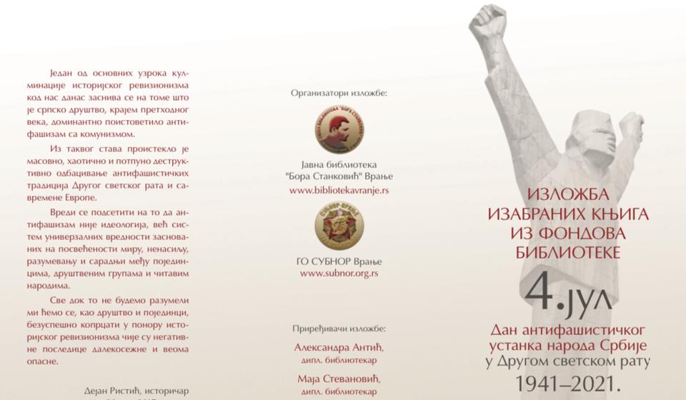 Foto Biblioteka Bora Stanković