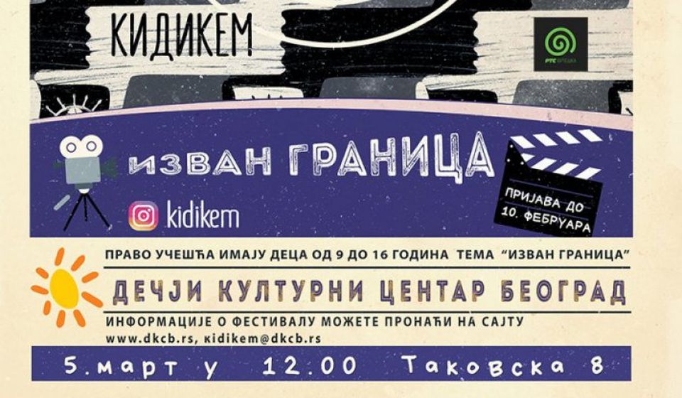 Foto plakat DKC