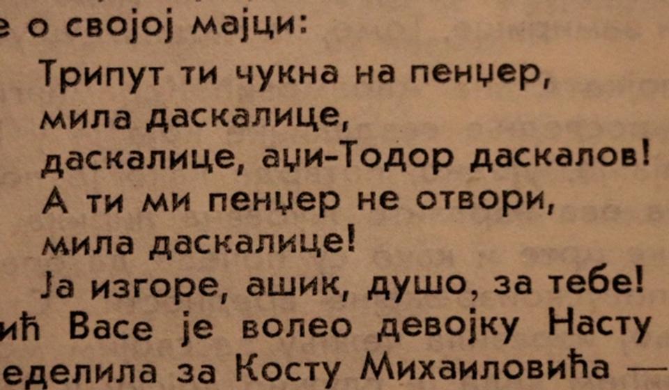 Krajem XIX veka po cvetnim baštama i krivudavim sokacima Vranja razlegla se melodija koja je plenila sve: Tri put ti čukna na pendžer. Foto Vranje News