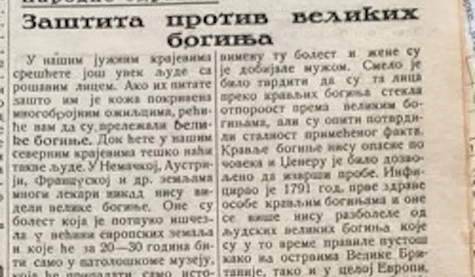 Dr Petrović o velikim boginjama, Vranjske novine 31. mart 1931. (klik na novinski isečak za puni prikaz). Foto arhiva T.R.S.
