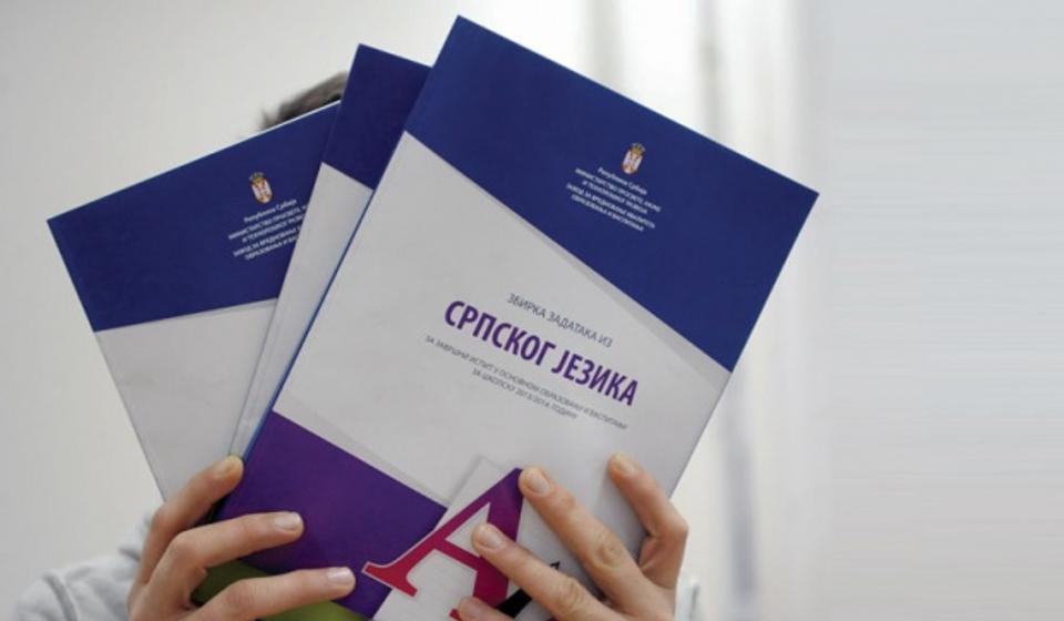 Foto ilustracija Ministarstvo prosvete