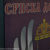 Foto Vranje News