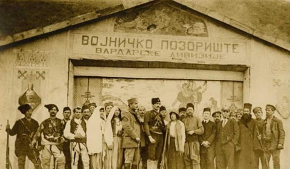 Vojničko pozorište Vardarske divizije na Solunskom frontu. Foto arhiv T.R.S.
