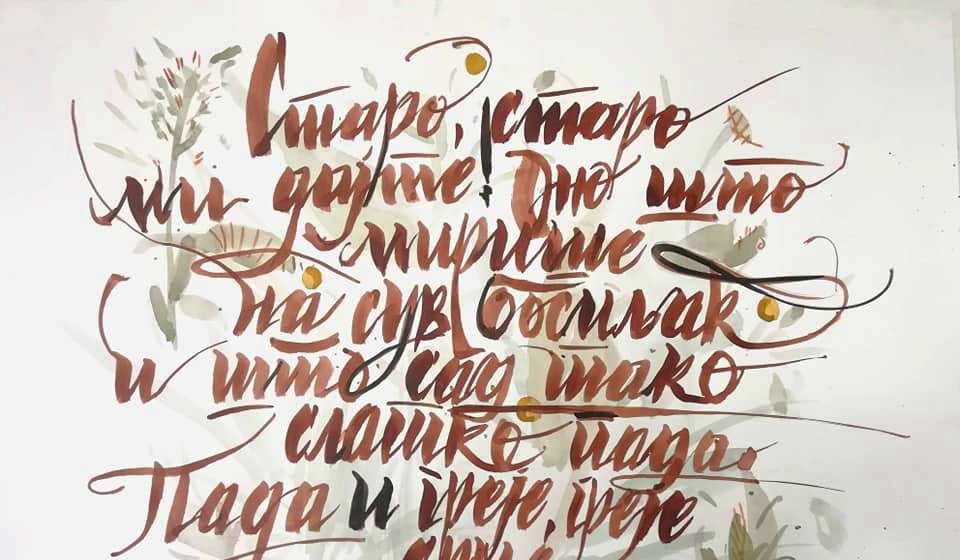 Foto NU (klik na sliku za uvećanje)