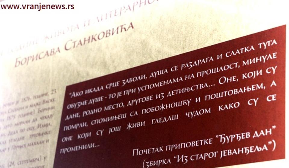 Najpoznatiji Vranjanac Bora Stanković je ovom prazniku posvetio pripovetku. Foto Vranje News