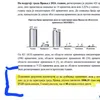 Foto printscreen dokumenta Informacija o stanju kriminala na području grada Vranja u 2024. godini