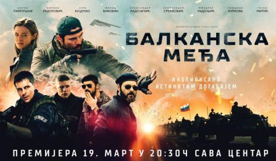 Foto plakat tickets.rs