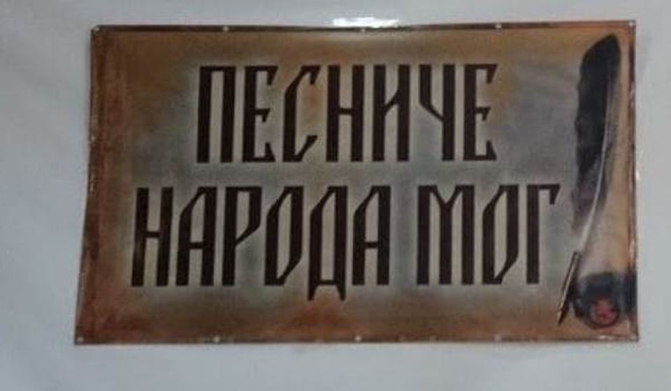 Foto Vranje news