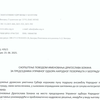 Foto printscreen saopštenja UDUS-a
