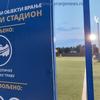 U novoosnovanom klubu se nadaju da će im lokalna samouprava omogućiti da debitantsku sezonu u Pčinjskoj okružnoj ligi igraju na Gradskom stadionu u Vranju. Foto Vranje News