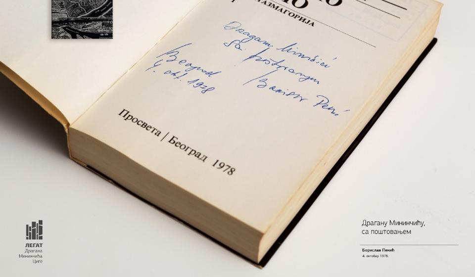 Foto Aleksandar Jocić, © Javna biblioteka 