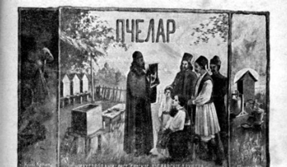 Iz časopisa Pčelar (1900). Foto printscreen spos.info