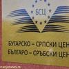 Foto Vranje News