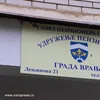 Foto ilustracija Vranje news