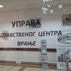 Foto Vranje news