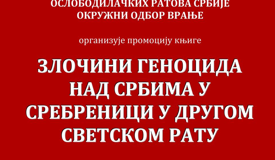 Foto promo (klik za puni prikaz)