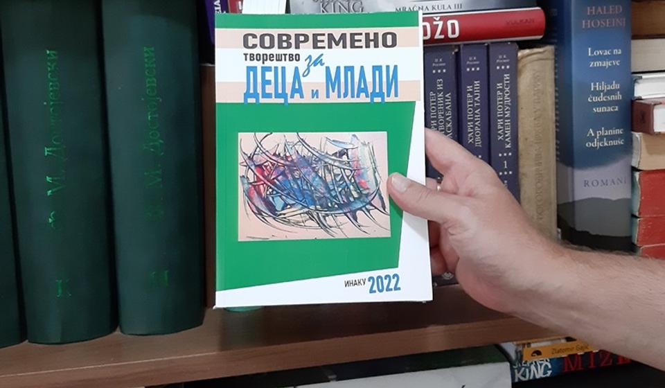 Foto lična arhiva Miomira Dejanovića MiDeja