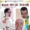 Foto Pozorište Bora Stanković