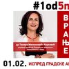 Foto Fejsbuk "Vranje bez straha"