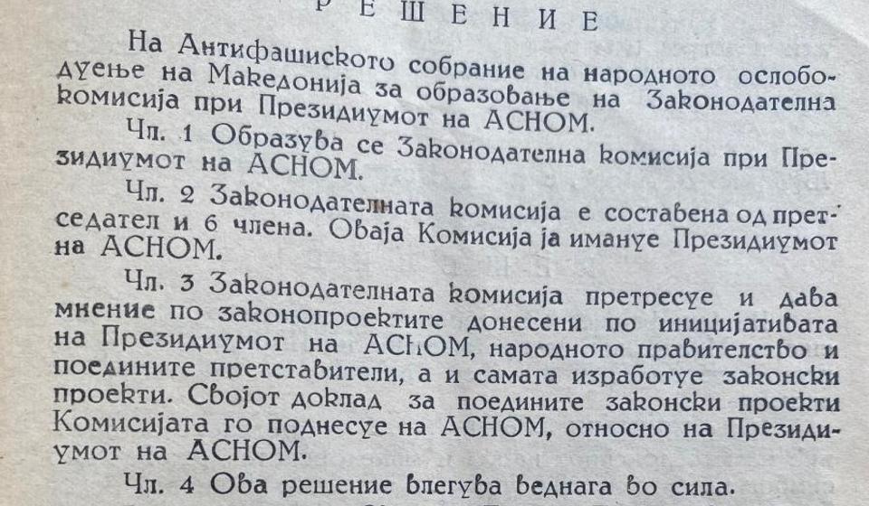 Rešenja doneta na ASNOM-u potpisivali su predsednik ASNOM Metodi Andonov Čento i sekretar Ljubomir D. Arsov. Foto arhiva T.R.S.