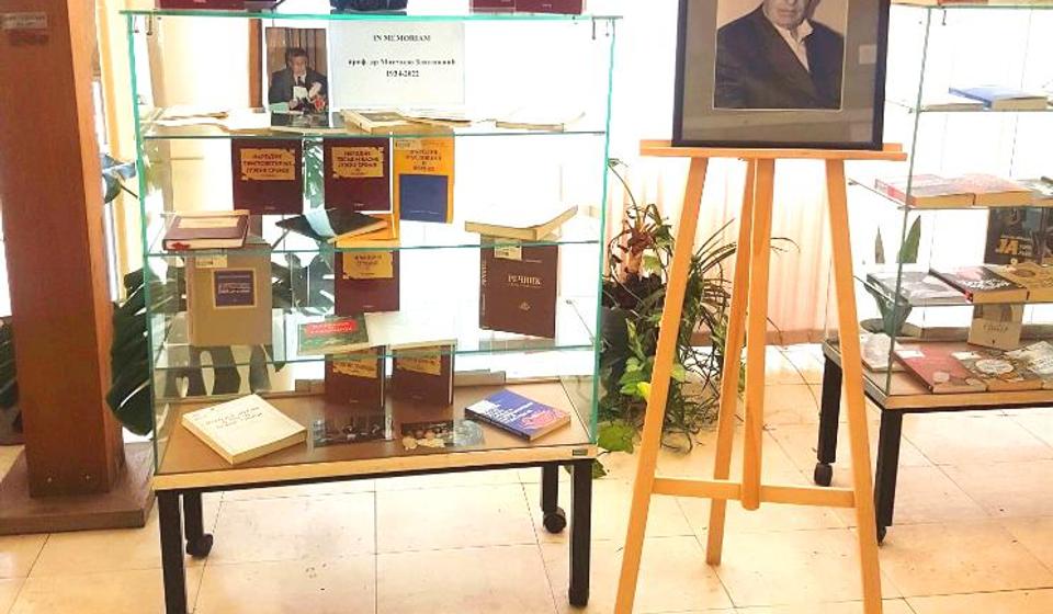 Foto Biblioteka Bora Stanković