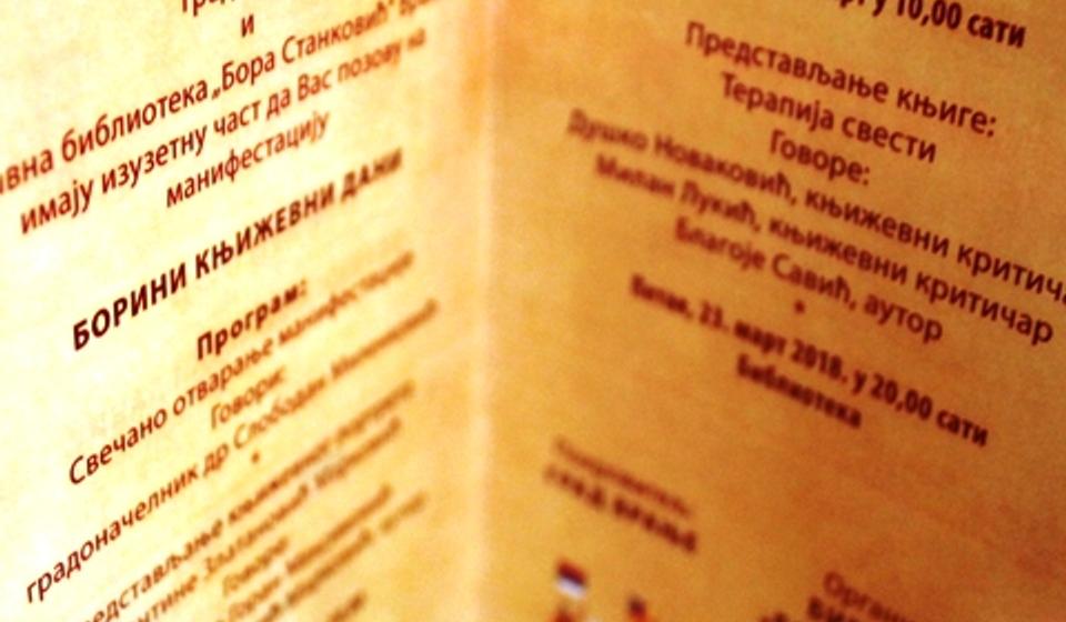 Borini književni dani 2018. Foto VranjeNews