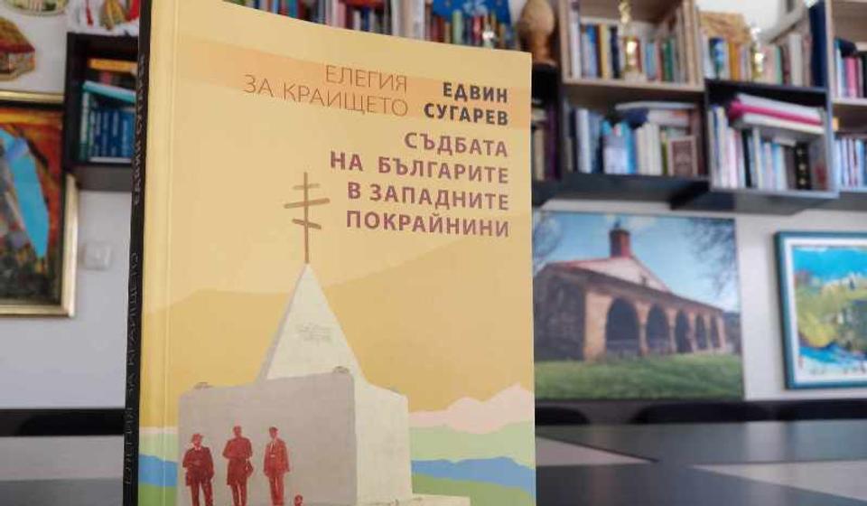 Zašto je zabranjena: Elegija o Krajištu Edvina Sugareva. Foto KIC