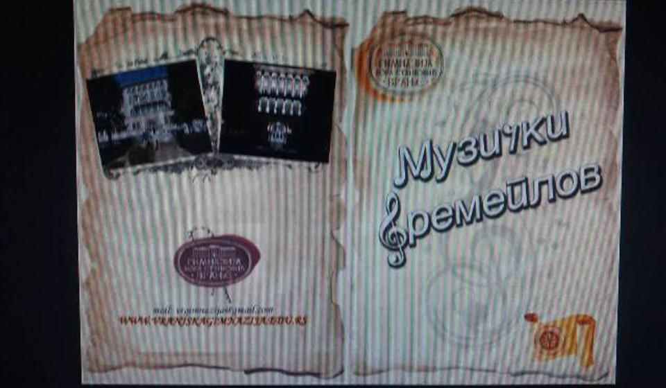 Screenshot Gimnazija