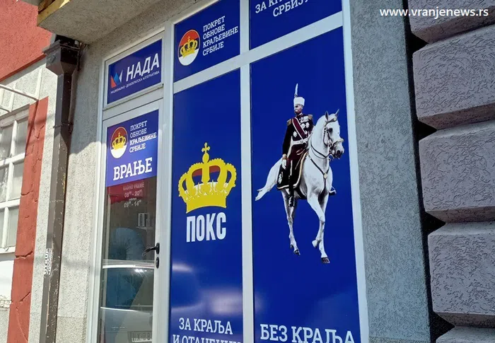 Foto ilustracija Vranje news