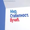 Foto Vranje News