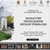 Foto plakat Eparhija vranjska
