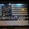 Foto ilustracija Vranje News