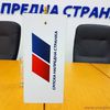 Foto ilustracija Vranje News