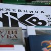 Foto Vranje News