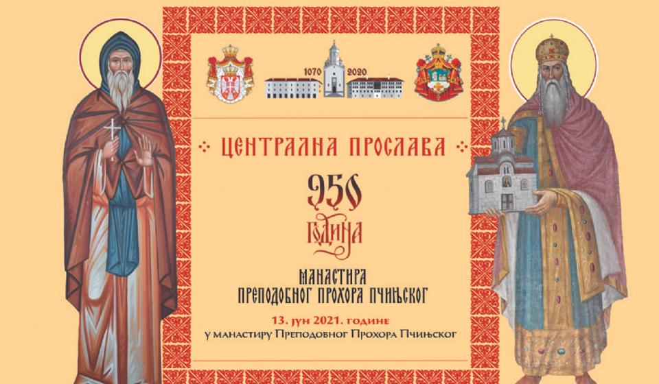 Foto Eparhija vranjska