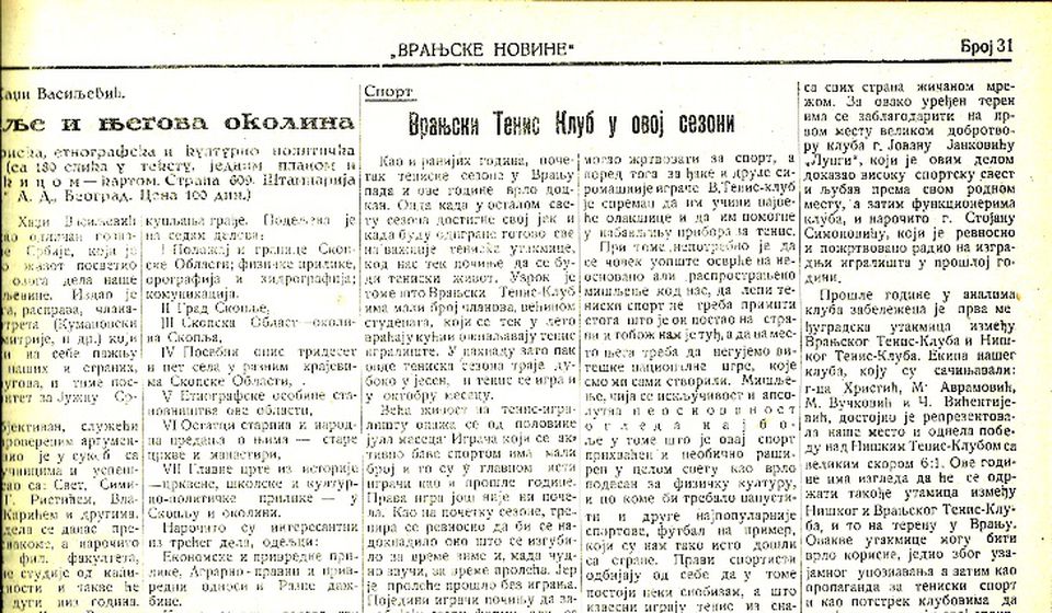 Predratne Vranjske novine pisale su 1. avgusta 1931. o teniskom terenu u Gradskom parku u Vranju, o dobrotvoru Lungi, zaslugama Stojana Simonovića i igračima tenis kluba. Foto printscreen
