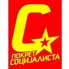 Foto logo Pokret socijalista