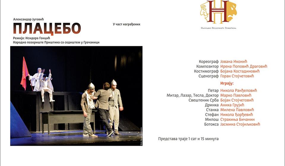 Foto Pozorište Bora Stanković