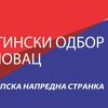 Foto logo SNS