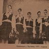 Foto Vranje News (Izvor: "Narodno pesništvo južne Srbije", Nar. muzej Vranje, 1982)