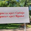 Foto ilustracija Vranje News