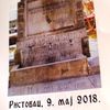 Na spomen česmu biće položeni venci, cveće i služen parastos. Foto Grad Vranje