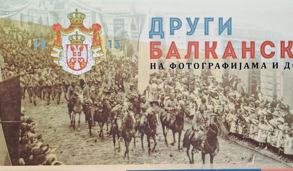 Foto promo Istorijski arhiv 31. januar