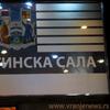 Foto Vranje news