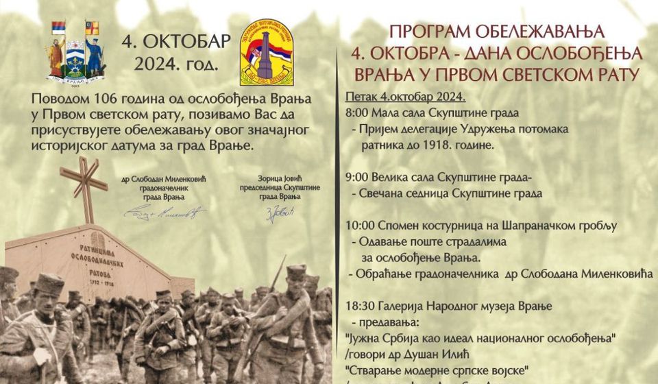 Foto plakat vranje.org.rs