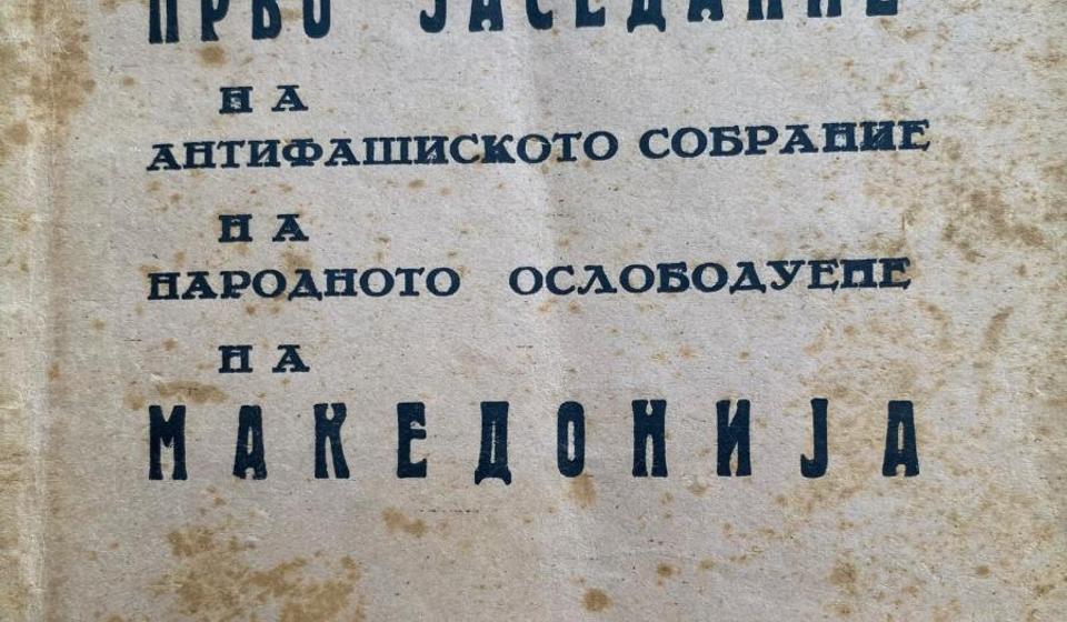 Jedini sačuvani primerak brošure sa zasedanja ASNOM-a. Foto arhiva T.R.S.