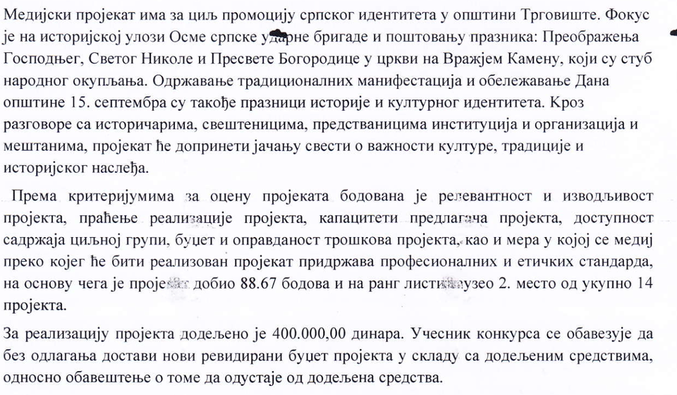 Sve lepi projekti: Vranjska plus doo. Foto printscreen rešenja Opštinskog veća Trgovišta